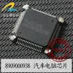 8909000938 automotive computer board