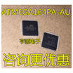 ATMEGA164PA-AU ATMEGA164TQFP-44