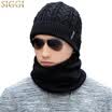 Siggi CM69334 hat male winter Korean version of the tide outdoor cycling earmuffs wool hat wool knit thickening plus velvet riding head cap black hat collar kit 57CM