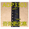 P3303ARZ-33 P3303A33 P3303 SOP-8
