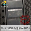 TPA3113D2 automotive computer board