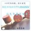T125A250V 125A 250V