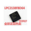 LPC2138FBD64 LPC2138 LQFP-64