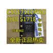 5171E CS5171 CS5171EDR8G SOP8