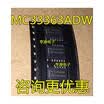 MC33363 MC33363ADW SOP13