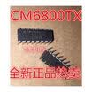 CM6800 CM6800TX DIP16