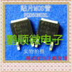 20PCSlot FQD60N03L