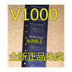 V1000 COOLAUDT SOP16
