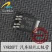 VN820PT automotive computer board