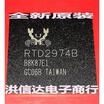 RTD2974B