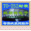 50PCS LOT 08N05L TO-252