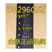 OP296GS OP296GSZ OP296G OP296 SOP8