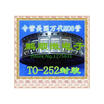 20PCSlot AOD436 D436 TO-252