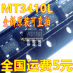 10pcslot MT3410L MT3410 SOT23-5 new original free shipping