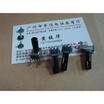 09 horizontal single- joint potentiometer B10K- handle length 18MM Flower long wiring foot
