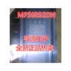 MP38892DN-LF MP38892DN MP38892 SOP8