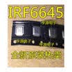 IRF6645TRPBF IRF6645 6645