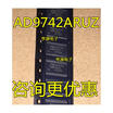 AD9742 AD9742ARU AD9742ARUZ TSSOP28