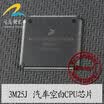 MC9S12XEQ512MAG 3M25J automotive computer board