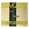 SSM2165 SSM2165-1 SSM2165-2 SOP8