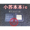 RTL8111B 8111B