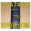 TDA7492P TDA7492