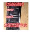 DS8838 DS8838M