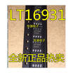 LT16931CS8 LT16931 LT16931IS8 16931 SOP-8