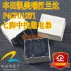 P4CP012W1 P4CN012W1 automotive computer board