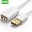 Green UGREEN USB20 extended line male to female USB20 data cable computer USB U disk mouse keyboard reader extension line 3 meters white 10884