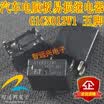 G1CN012W1 automotive computer board