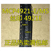 MCP4921 MCP4921-EMS 4921E MSOP