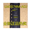 LM2674MX-ADJ LM2674M LM2674 LM2674M-ADJ SOP-8
