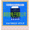 20PCSlot 78R05F 78R05F