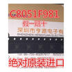 C8051F981-GMR C8051F981 F981 QFN20