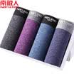 Nanjiren 4 mens soft mid-rise boxer briefs comfortable breathable shorts