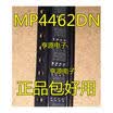 MP4462 MP4462DN MP4462DN-LF-Z