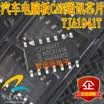 TJA1041T automotive computer board