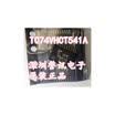 TC74VHCT541AFT VHCT541A TSSOP-20 T541A