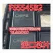 F65545 B2 F65545B2 QFP-208