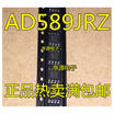 AD589JRZ AD589JR AD589 SOP8