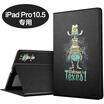 Illustrator Apple iPad Pro105 inch Case 105 inch iPad Pro Case Shell Freehand Strap Holder Illustrator Series Love Paris