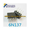 A6N137 6N137 DIP-8