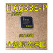 IT6633E-P BXOCXO QFP64