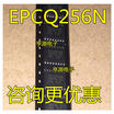 EPCQ256SI16N EPCQ256N