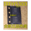 IRFH5300 IRFH5300TRPBF 5300