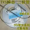 SMBJ36A TVS 36V MP