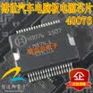 40076 automotive computer board