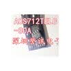 ACS712TELC-30A ACS712T