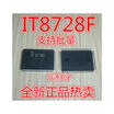IT8728 IT8728F QFP